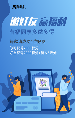 金融理财赢福利手机海报