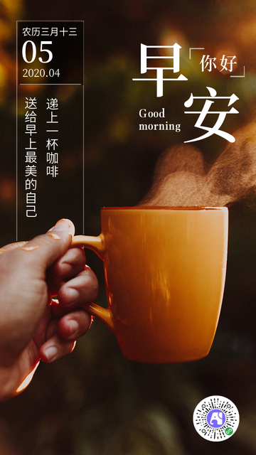 简约早安你好每日一签
