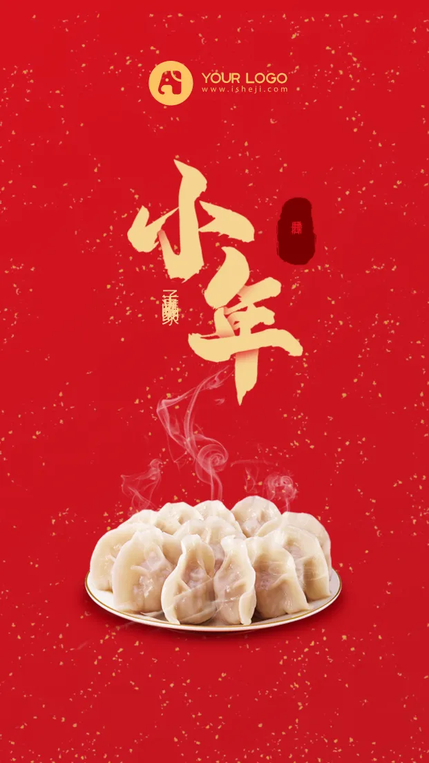 简约中国风小年传统节日手机海报