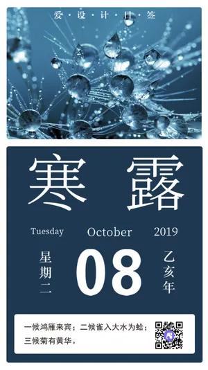 简约文艺清新谷雨微信封面首图