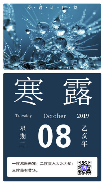 简约文艺清新谷雨微信封面首图