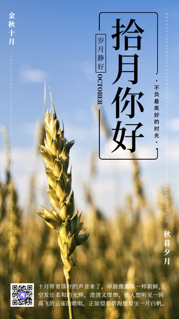 简约文艺清新谷雨微信封面首图