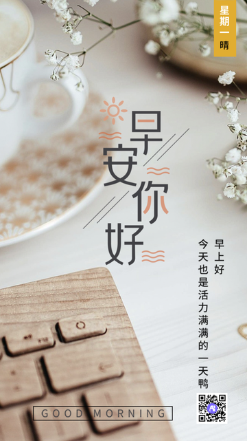 简约文艺清新谷雨微信封面首图