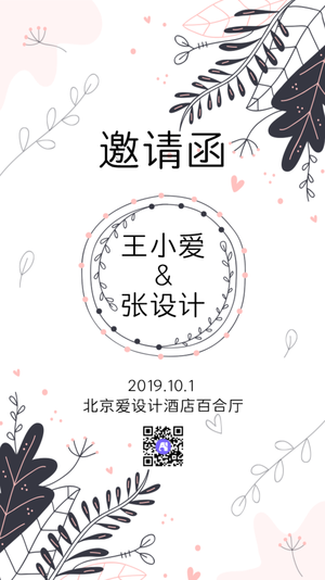 简约文艺清新谷雨微信封面首图