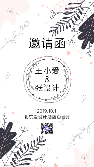 简约文艺清新谷雨微信封面首图