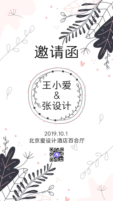 简约文艺清新谷雨微信封面首图