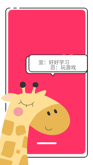 枚红色背景卡通长颈鹿手机壁纸