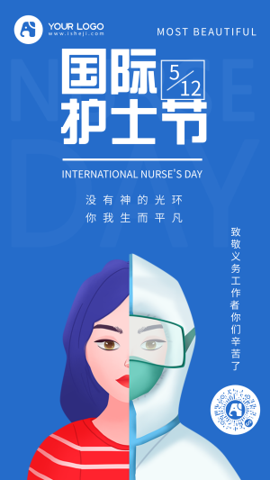 卡通手绘国际护士节手机海报