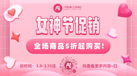 粉色墙面立体风女神节节日活动促销海报