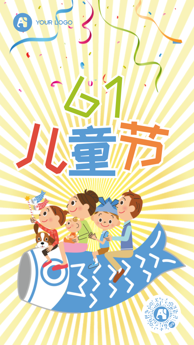 卡通儿童节节日祝福手机海报