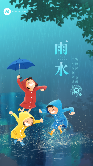 雨水节日节气下雨清新文艺插画手机海报