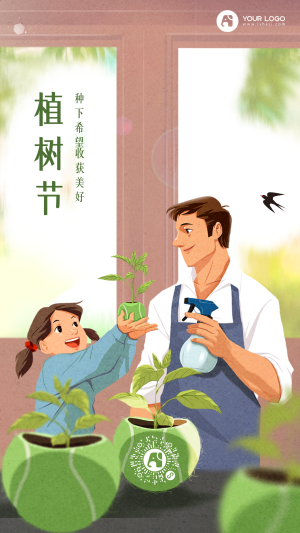 植树节插画风手机海报