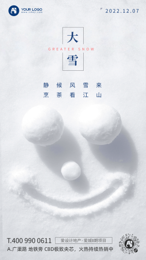 大雪热点节日图文清新文艺简约手机海报