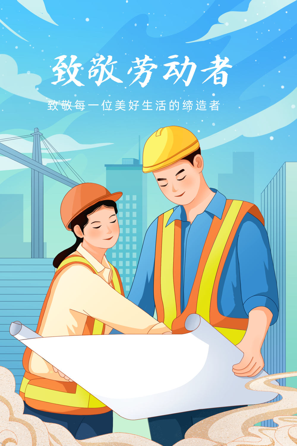 国潮风五一劳动节插画海报