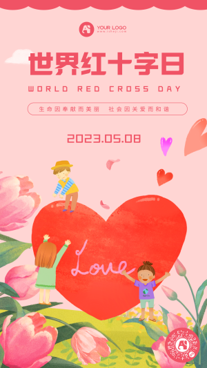 世界红十字日粉色插画风手机海报