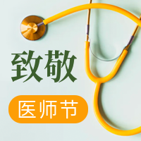 创意致敬中国医师医师节封面次图