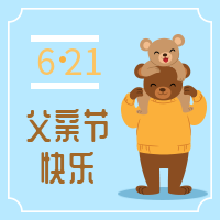 清新小熊插画微信次图
