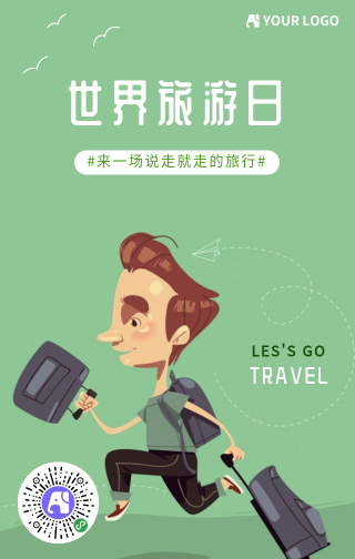 绿色世界旅游日手机海报