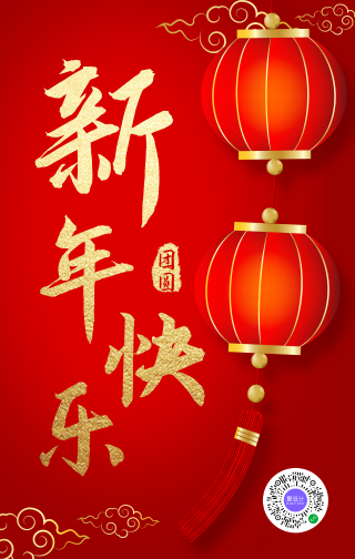 创意中国风新年手机海报