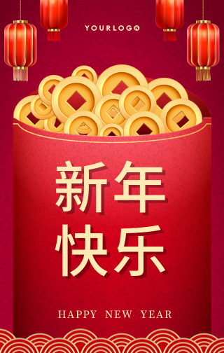 创意中国风新年手机海报