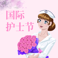 简约扁平创意国际护士节公众号封面次图