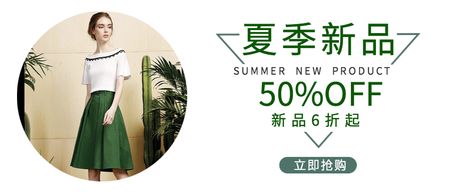 夏季新品女装促销公众号封面首图
