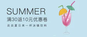 夏日饮品促销公众号封面首图