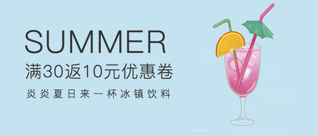 夏日饮品促销公众号封面首图