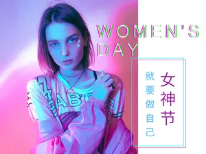 个性女神节文章配图