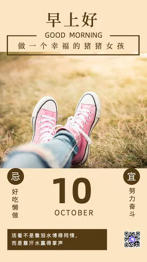 做一个幸福的猪猪女孩
