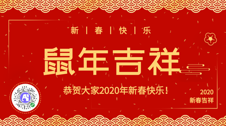 鼠年新春海报 横版海报免费素材 在线设计横版海报 爱设计