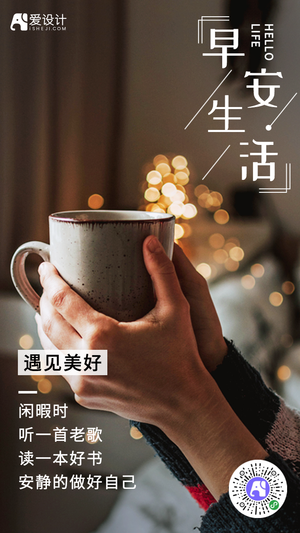文艺清新早安生活每日一签