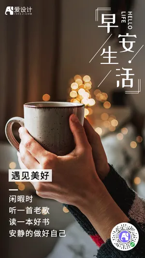 文艺清新早安生活每日一签