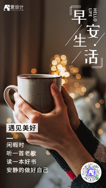 文艺清新早安生活每日一签
