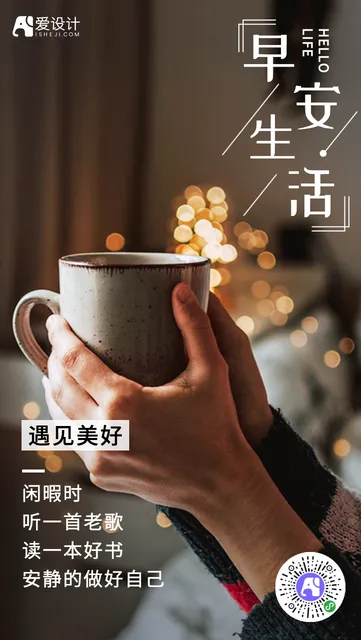 文艺清新早安生活每日一签