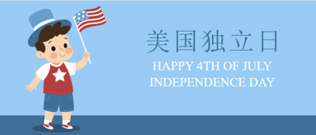 蓝色扁平美国独立日公众号封面首图