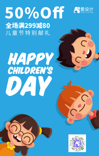 蓝色卡通六一儿童节快乐手机海报