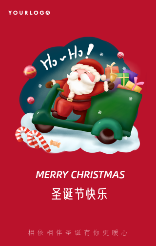 红色圣诞节快乐手机海报