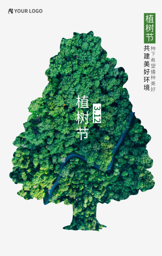 创意312植树节手机海报