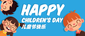 蓝色卡通儿童节快乐公众号封面首图