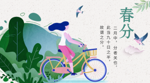 文艺清新二十四节气春分横版海报