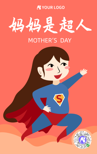 卡通扁平妈妈是超人母亲节手机海报