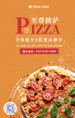 创意美食披萨手机海报