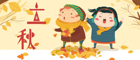 创意立秋公众号封面首图