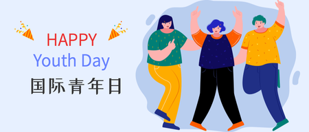 国际青年日封面首图