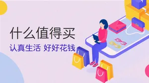 什么值得买公众号封面首图