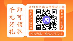 创意简约爱设计招聘公众号二维码