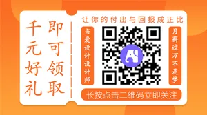 创意简约爱设计招聘公众号二维码