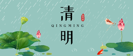 清新中式二十四节气清明微信封面首图-公众号封面首图免费素材_在线