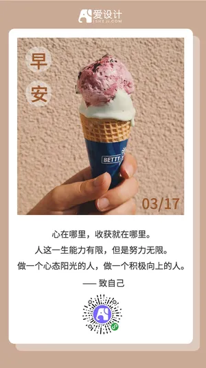 简约正能量早安每日一签
